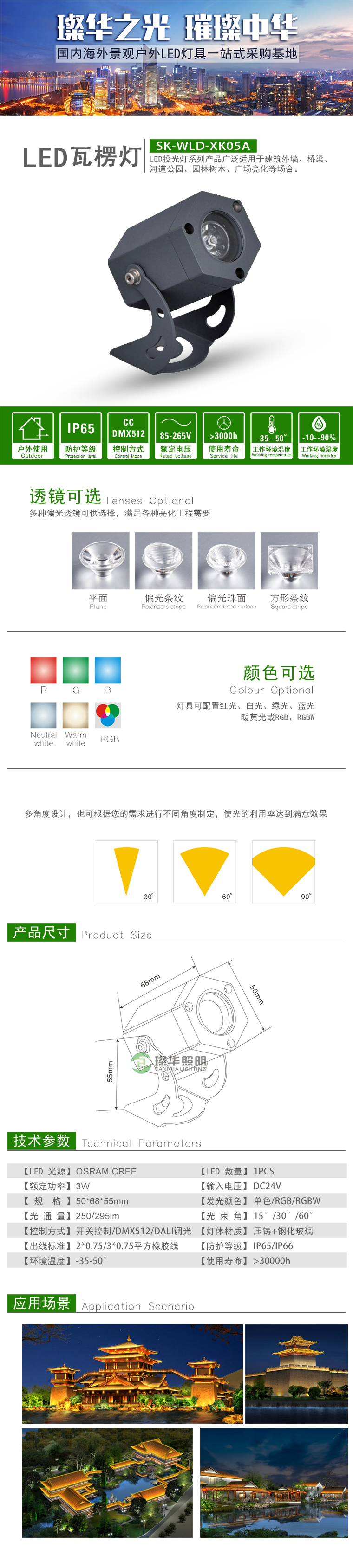 LED瓦楞灯 SK-WLD-XK05 LED瓦楞灯 SK-WLD-XK05