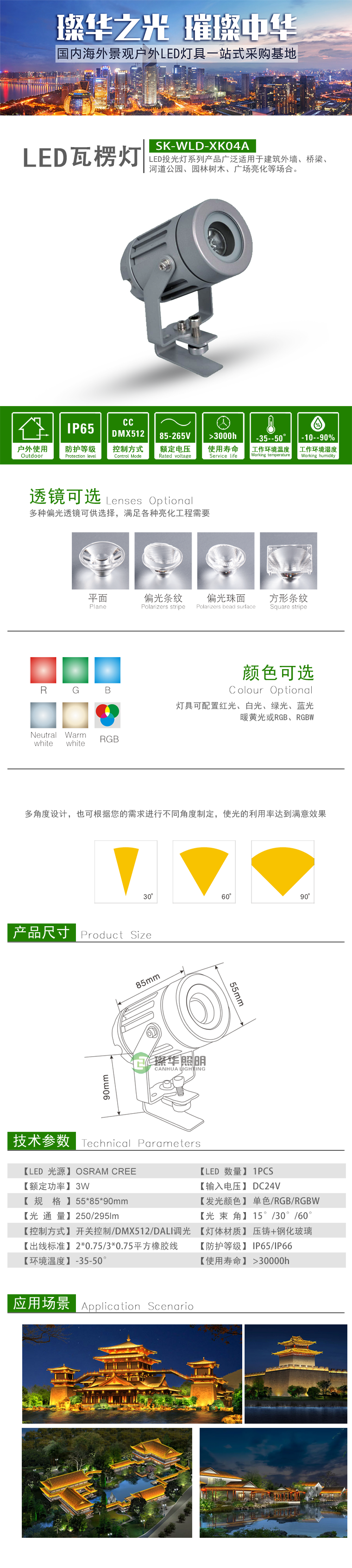 LED瓦楞灯 SK-WLD-XK04 LED瓦楞灯 SK-WLD-XK04