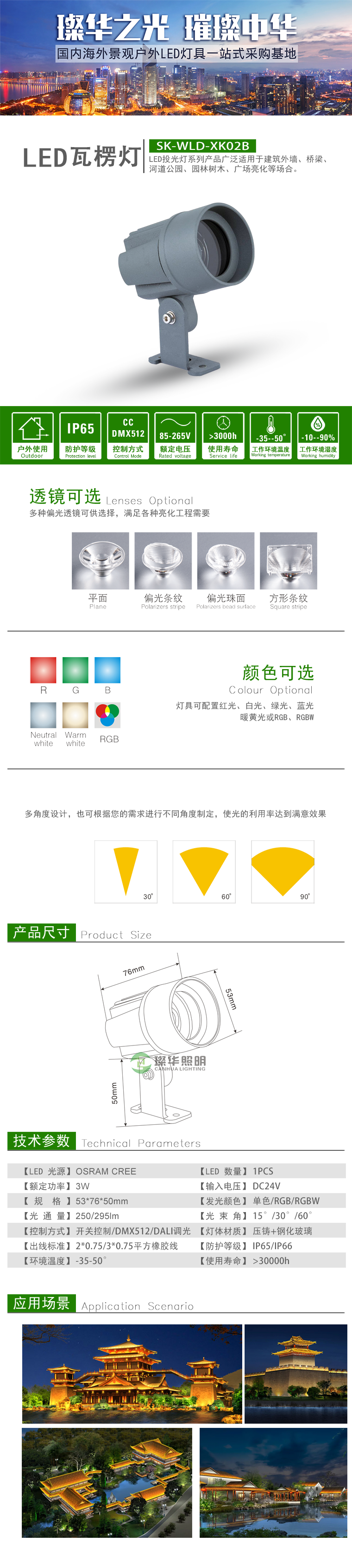 LED瓦楞灯 SK-WLD-XK02 LED瓦楞灯 SK-WLD-XK02