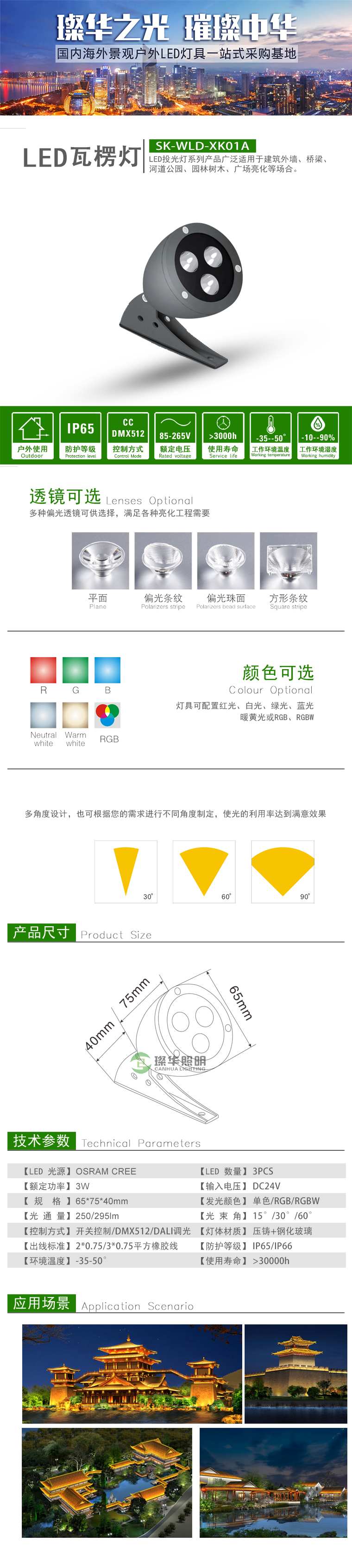 LED瓦楞灯 SK-WLD-XK01 LED瓦楞灯 SK-WLD-XK01