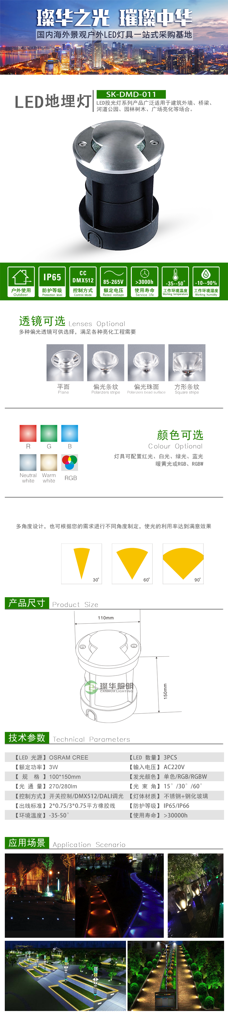 LED地埋灯 SK-DMD10 LED地埋灯 SK-DMD10