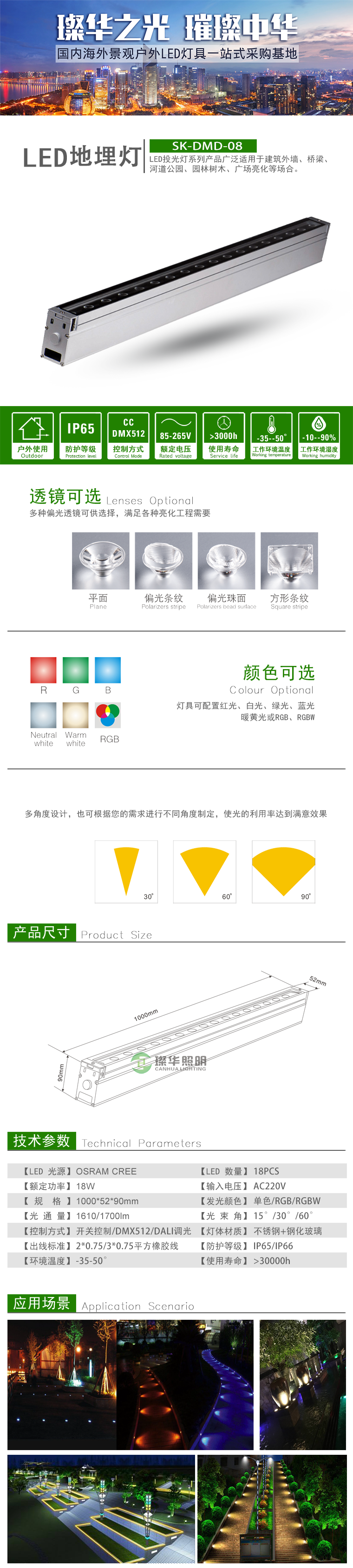 LED地埋灯 SK-DMD08 LED地埋灯 SK-DMD08