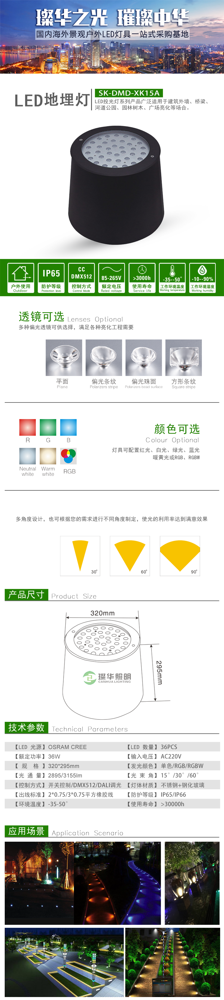 LED地埋灯 SK-DMD-XK15 LED地埋灯 SK-DMD-XK15