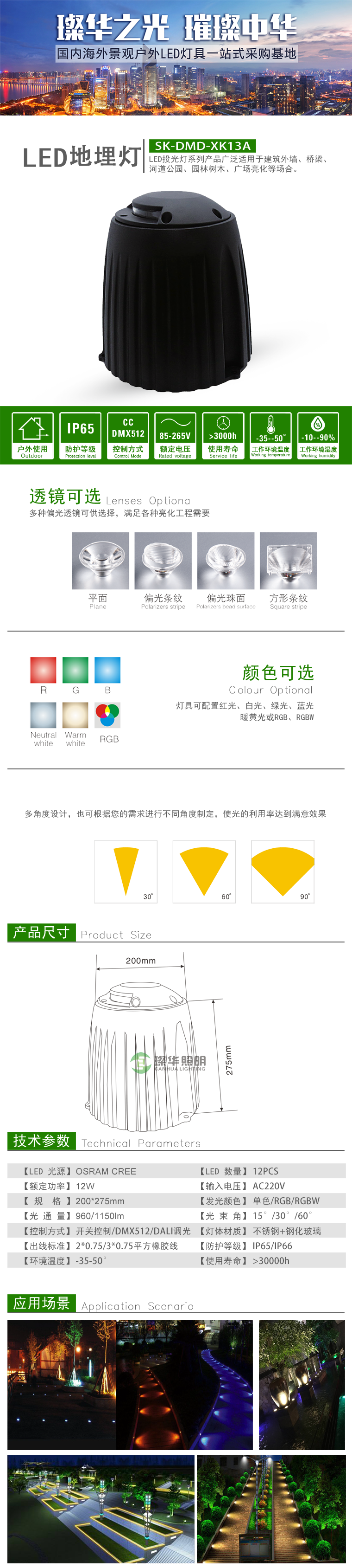 LED地埋灯 SK-DMD-XK13 LED地埋灯 SK-DMD-XK13