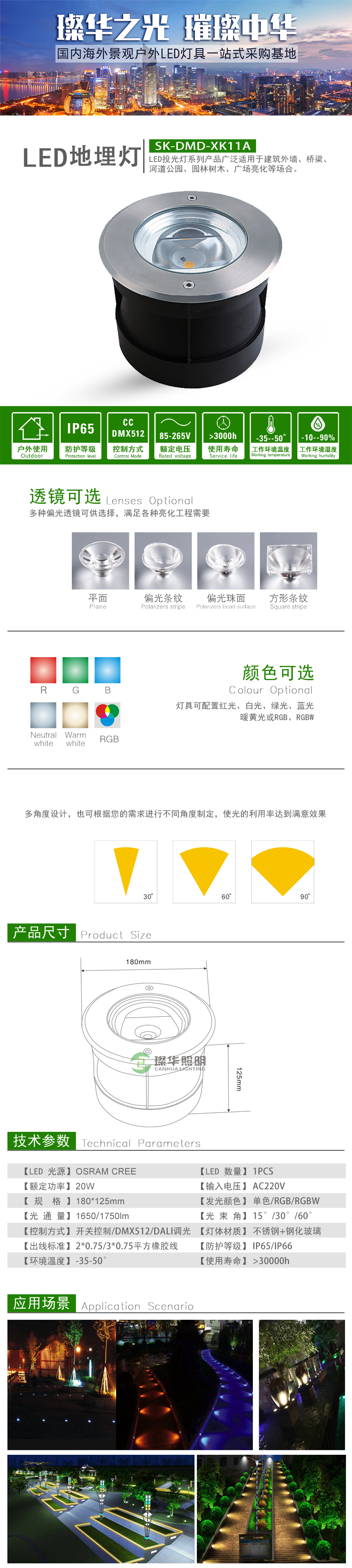 LED地埋灯 SK-DMD-XK11 LED地埋灯 SK-DMD-XK11