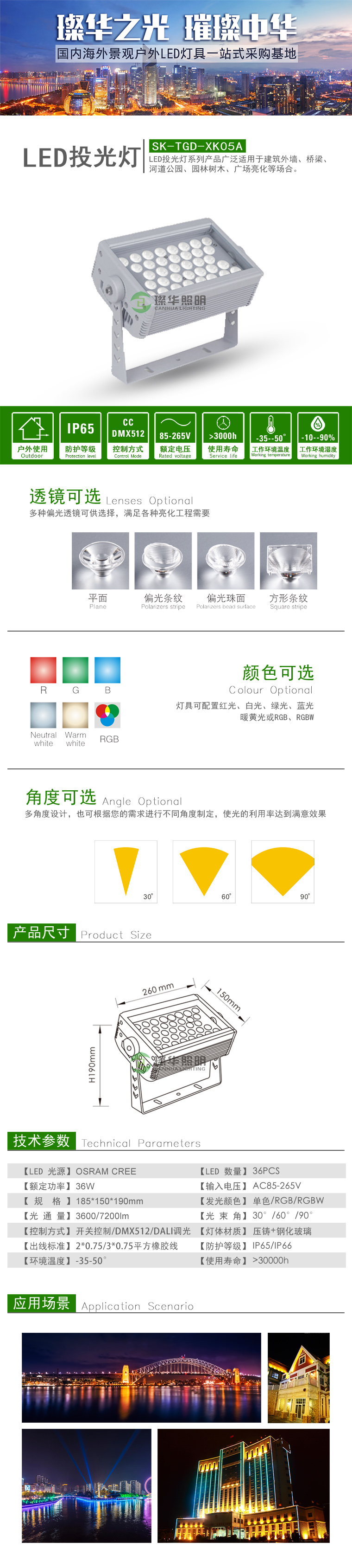 LED投光灯 SK-TGD-XK05A LED投光灯 SK-TGD-XK05A