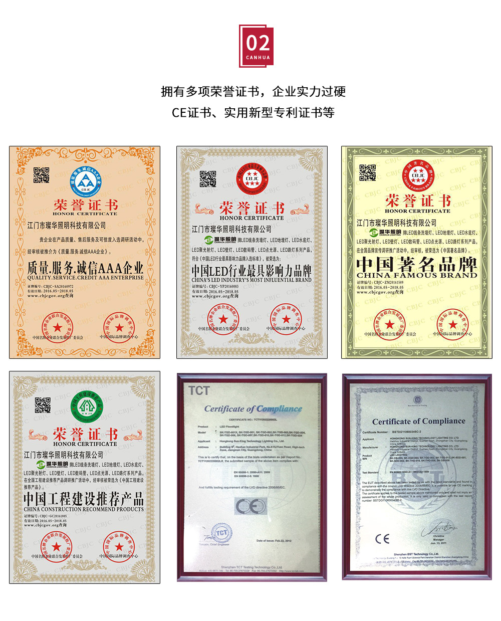 璨华公司简介 璨华公司简介